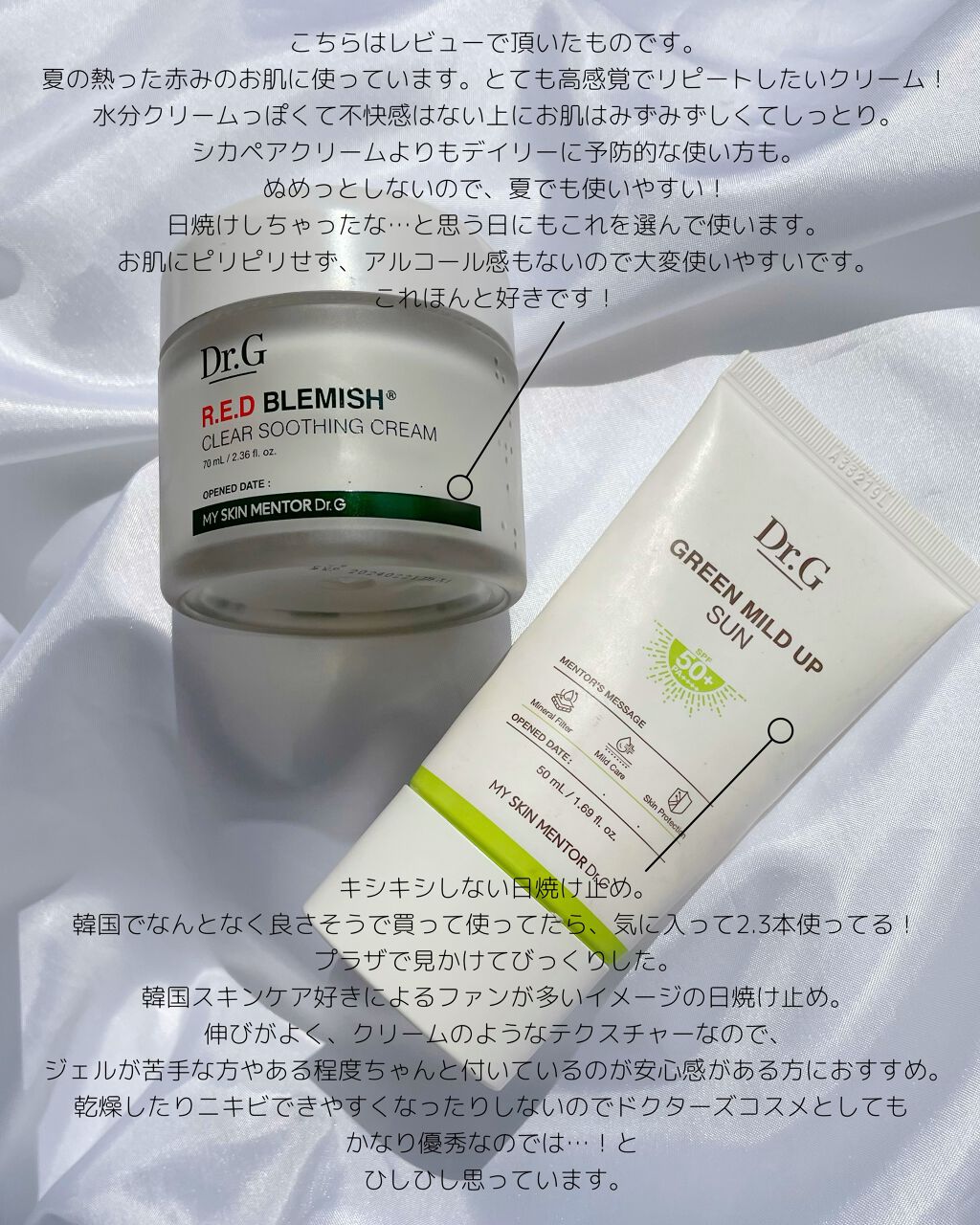 グリーンマイルドアップサンプラス/Dr.G/日焼け止めクリームを使ったクチコミ（3枚目）