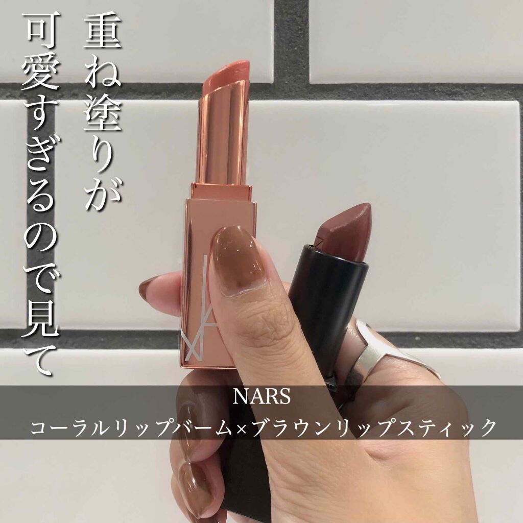 オーデイシャスリップスティック/NARS/口紅を使ったクチコミ(1枚目)