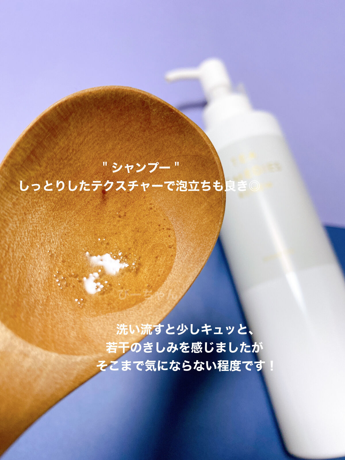 TEA REMEDIES RENEW シャンプー/TEA REMEDIES/市販シャンプーを使ったクチコミ（2枚目）