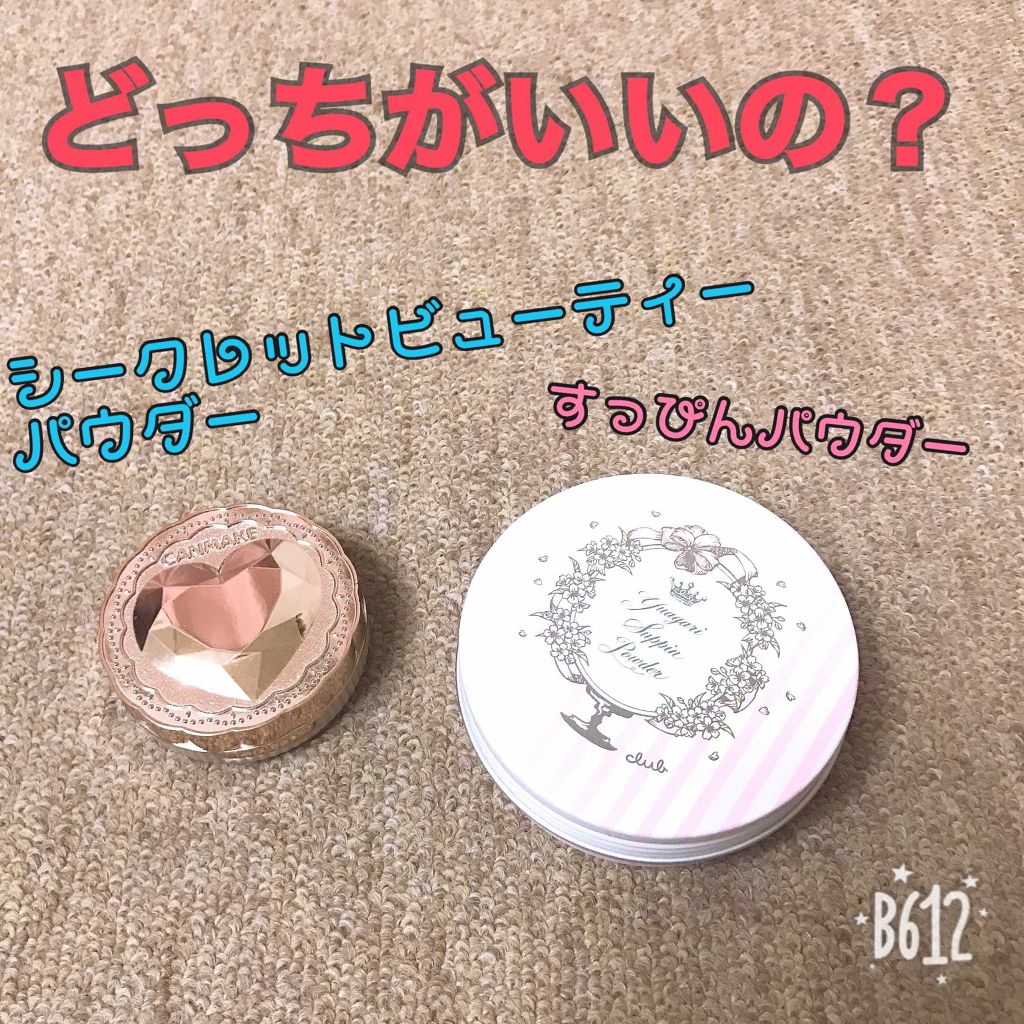 すっぴんパウダー B サクラスウィートソローの香り 2022/クラブ/プレストパウダーを使ったクチコミ(1枚目)