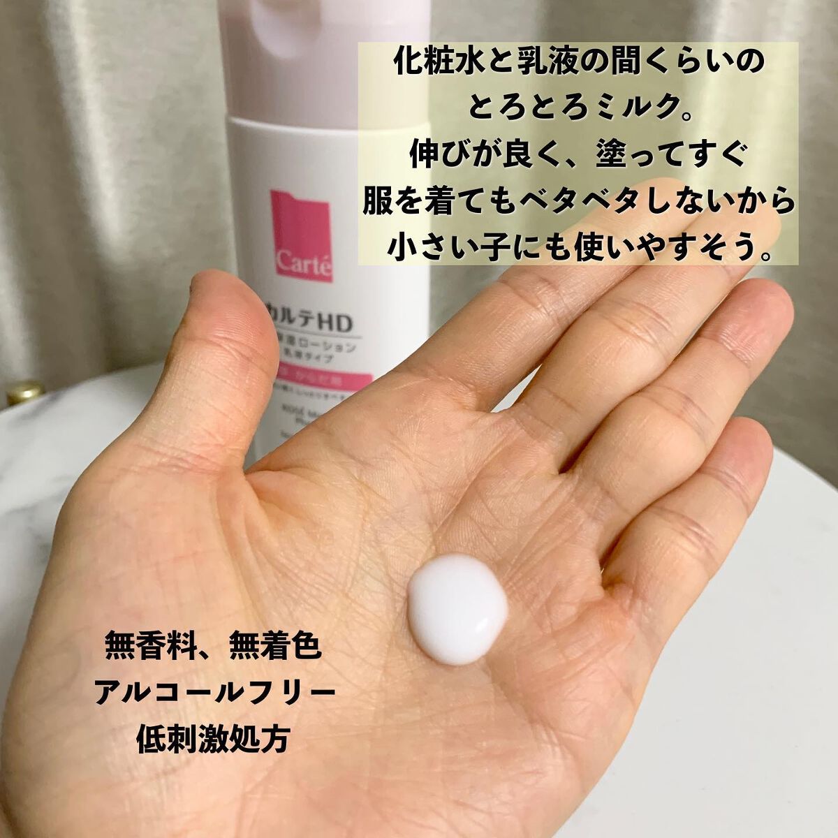 モイスチュア フェイス&ボディローション/カルテHD/ボディローションを使ったクチコミ(3枚目)