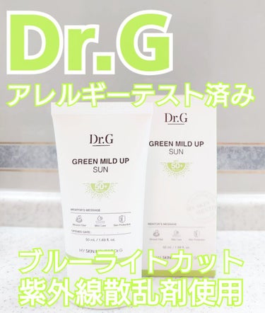 グリーンマイルドアップサンプラス/Dr.G/日焼け止め・UVケアを使ったクチコミ（1枚目）