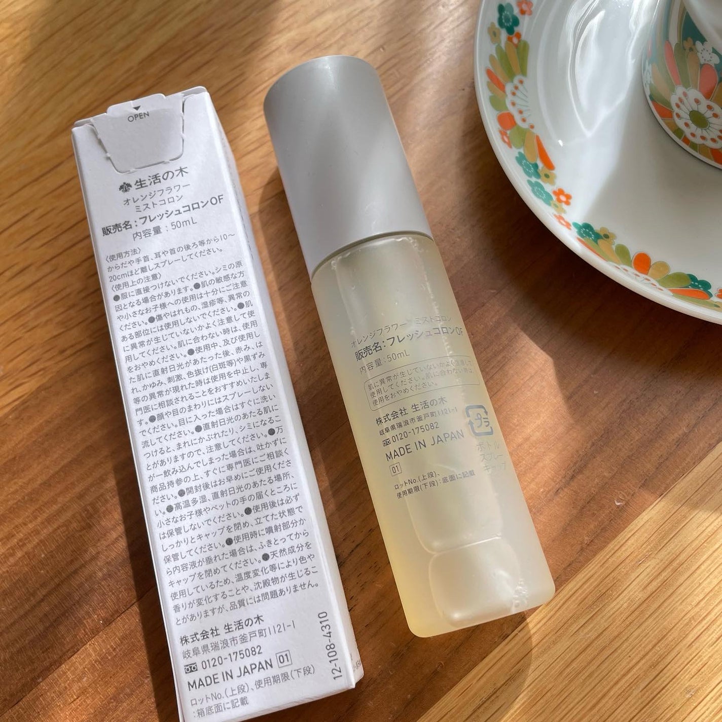 オレンジフラワーミストコロン/生活の木/香水(その他)を使ったクチコミ(5枚目)