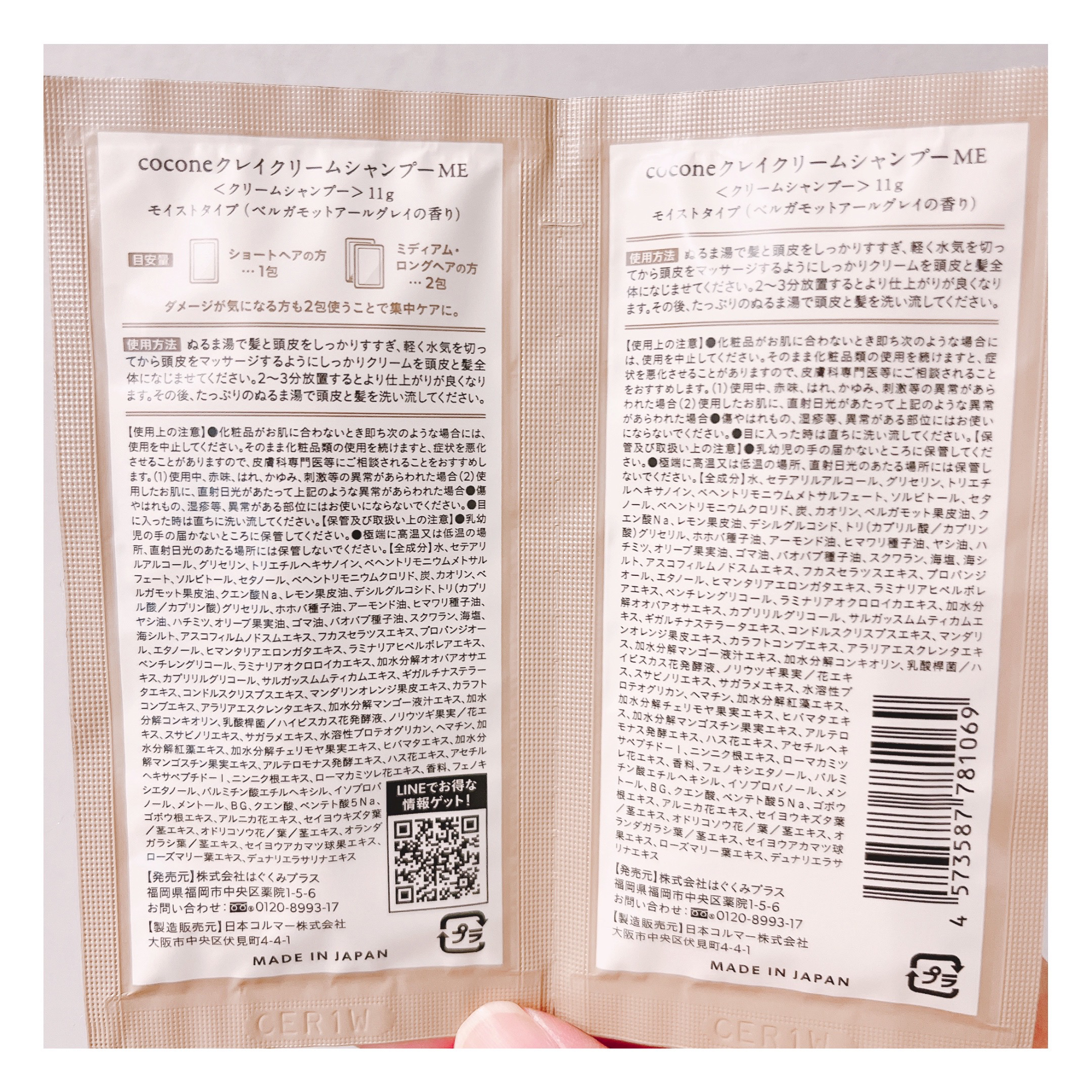 クレイクリームシャンプー（モイスト）/cocone/市販シャンプーを使ったクチコミ（3枚目）