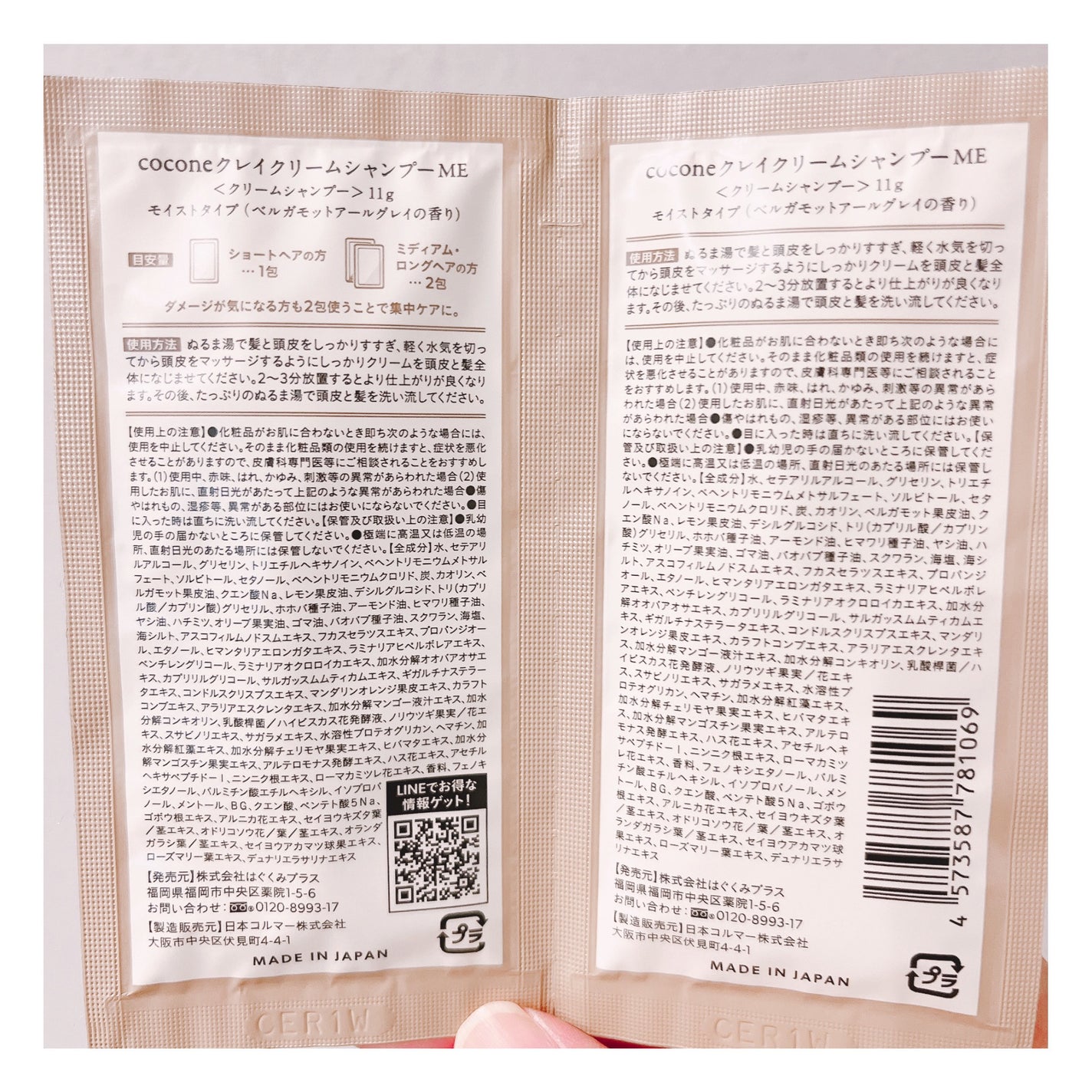 クレイクリームシャンプー(モイスト)/cocone/市販シャンプーを使ったクチコミ(3枚目)