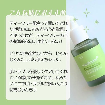 を使ったクチコミ(3枚目)