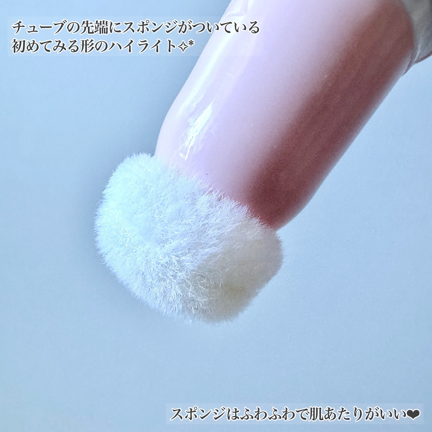 Kirei&co. ポムポムハイライトのクチコミ「*
Kirei＆co.
ポムポムハイライト
01 パールベージュ
660円(税込)
*
神コス.....」（2枚目）