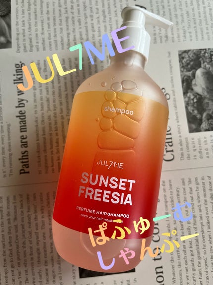 パフュームヘアシャンプー/JUL7ME/市販シャンプーを使ったクチコミ(1枚目)