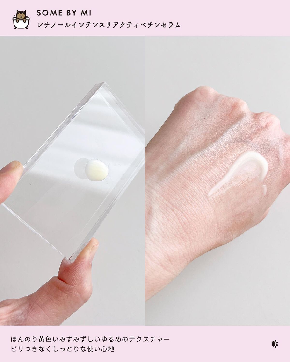 レチノールインテンシブ アドバンスドトリプルアクションアイクリーム/SOME BY MI/アイケア・アイクリームを使ったクチコミ（3枚目）