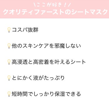 クオリティ グランホワイトVC100/クオリティファースト/シートマスク・パックを使ったクチコミ（3枚目）