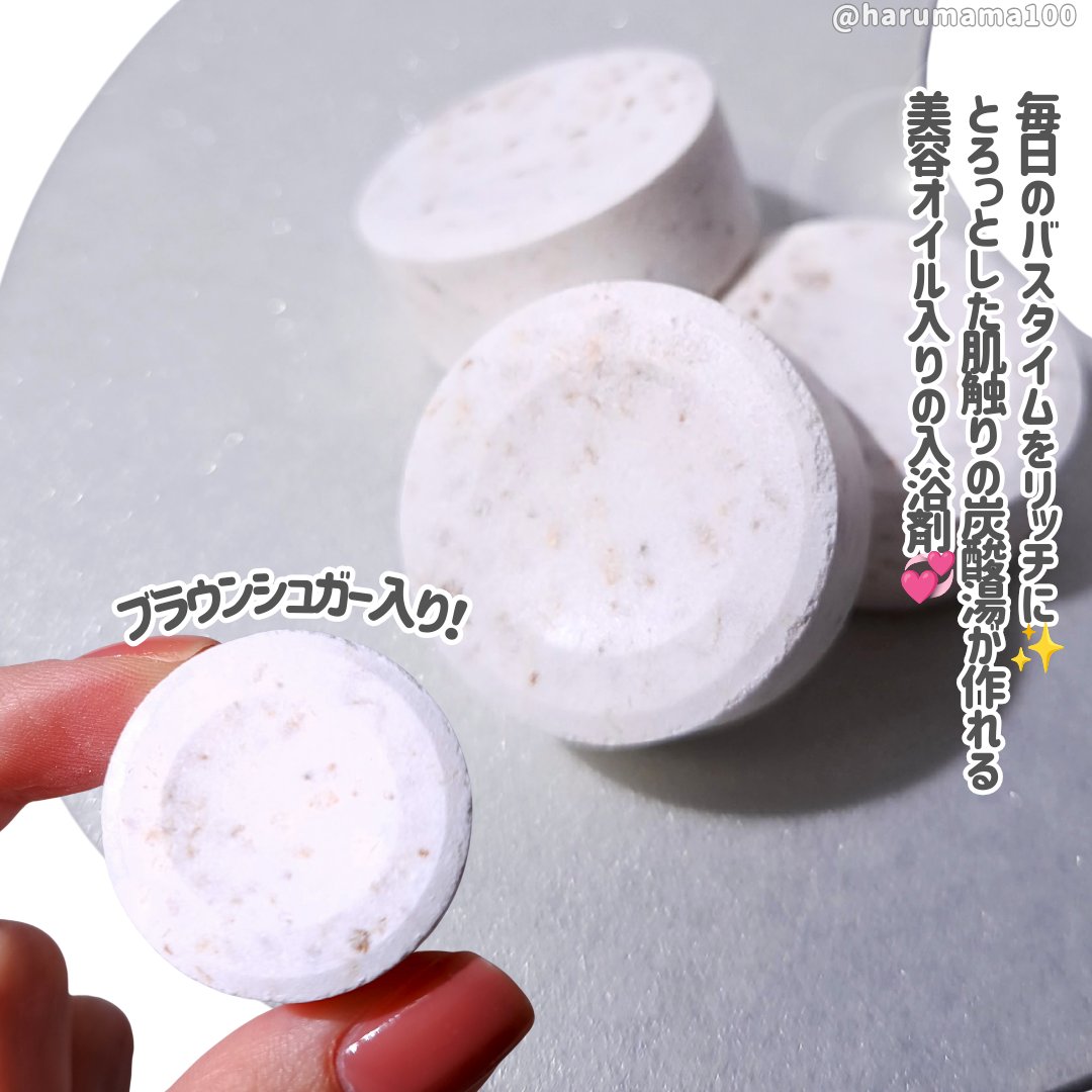 フューロモイスト/Furo/保湿系入浴剤を使ったクチコミ（2枚目）