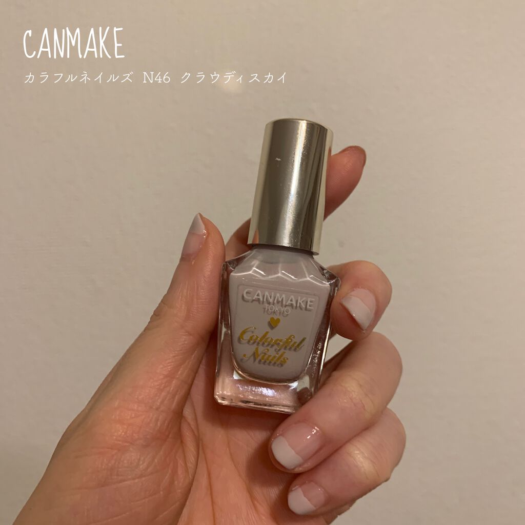 カラフルネイルズ/キャンメイク/マニキュアを使ったクチコミ(1枚目)