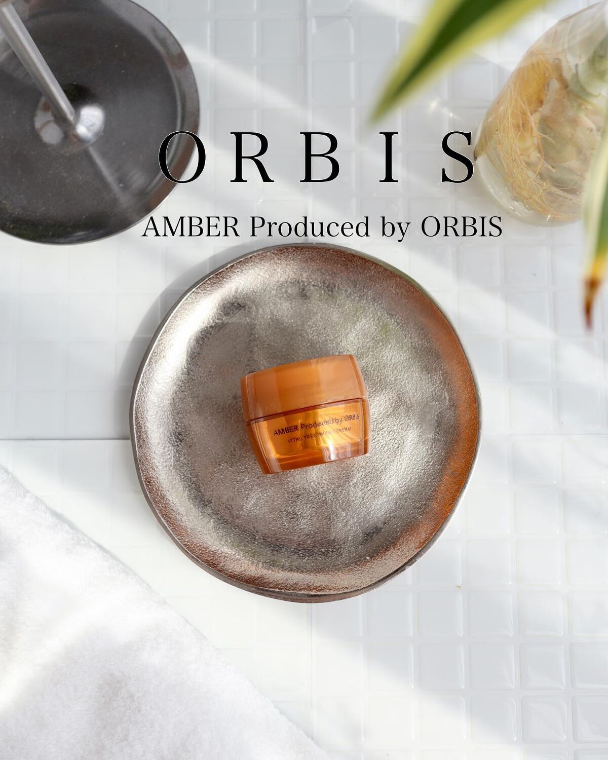 オルビスアンバー ヴァイタルトリートメントクリーム/オルビス/フェイスクリームを使ったクチコミ(1枚目)