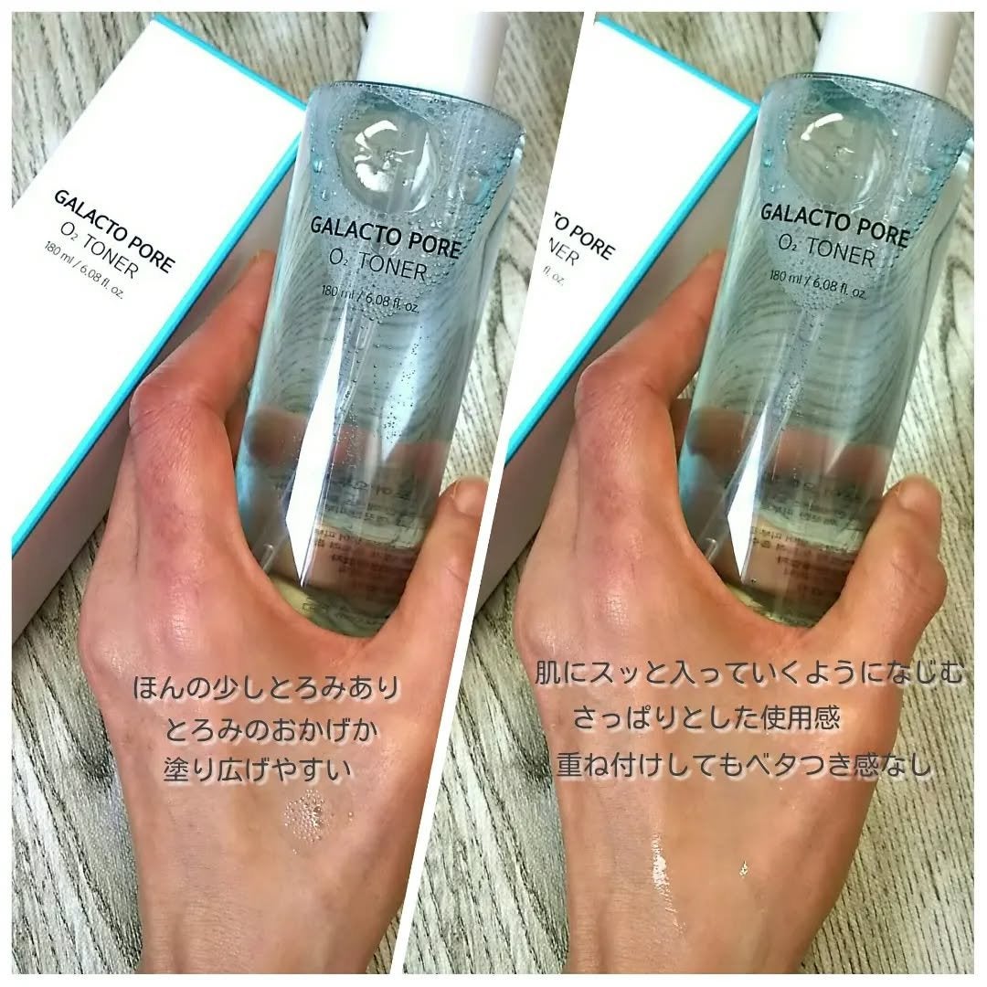 ガラクトポアO₂トナー/SAM'U/化粧水を使ったクチコミ(5枚目)