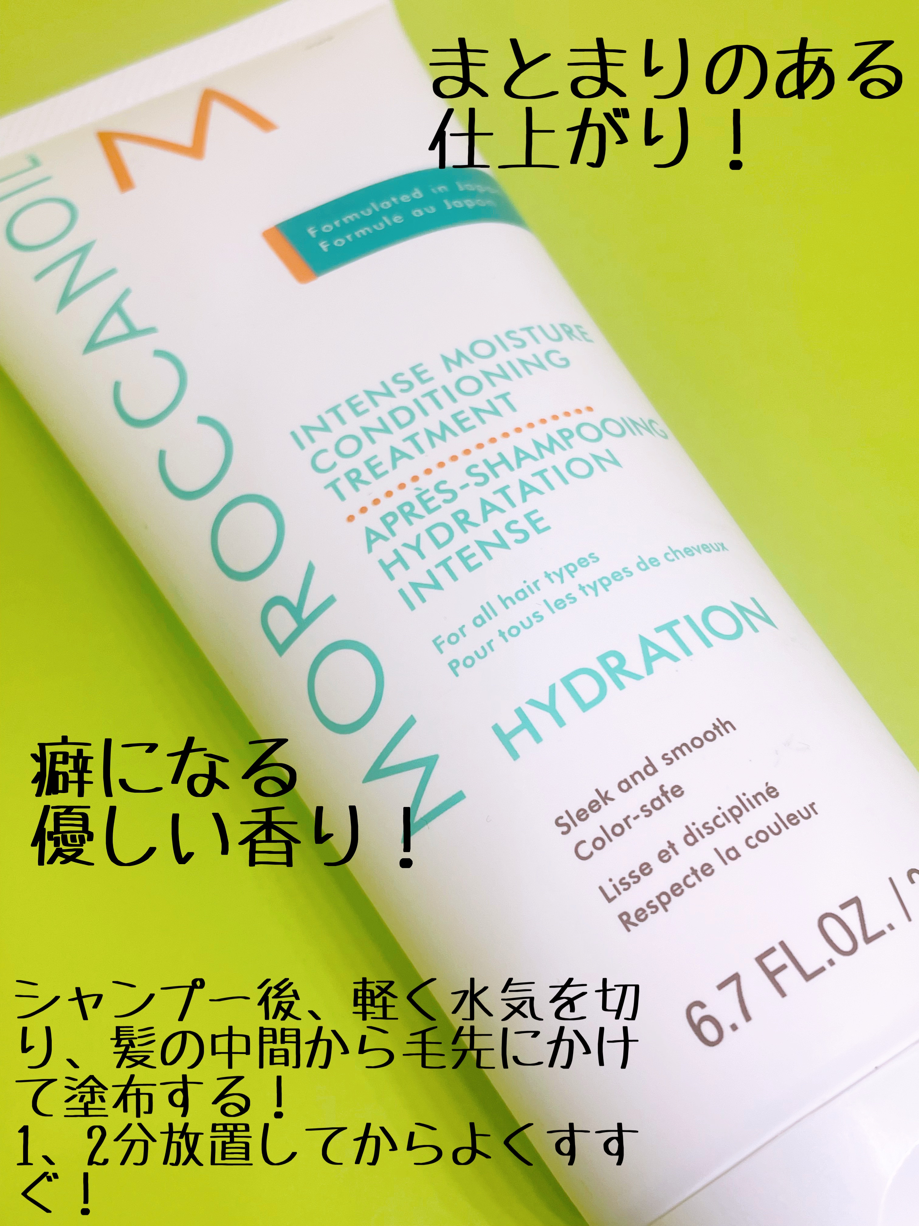 モロッカンオイル インテンスモイスチャー コンディショニングトリートメントのクチコミ「香りが好きすぎるシャンプー＆トリートメントを紹介します！

モロッカンオイル
インテンスモイス.....」（3枚目）