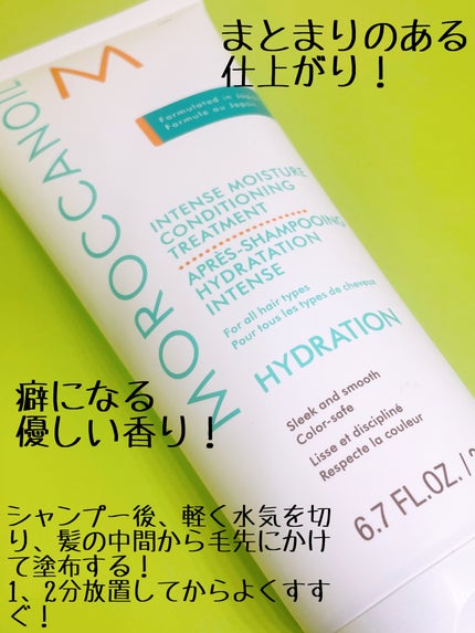 インテンスモイスチャー シャンプー/コンディショニングトリートメント/モロッカンオイル/サロンシャンプーを使ったクチコミ(3枚目)