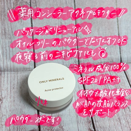 薬用コンシーラー アクネプロテクター/ONLY MINERALS/パウダーコンシーラーを使ったクチコミ(2枚目)