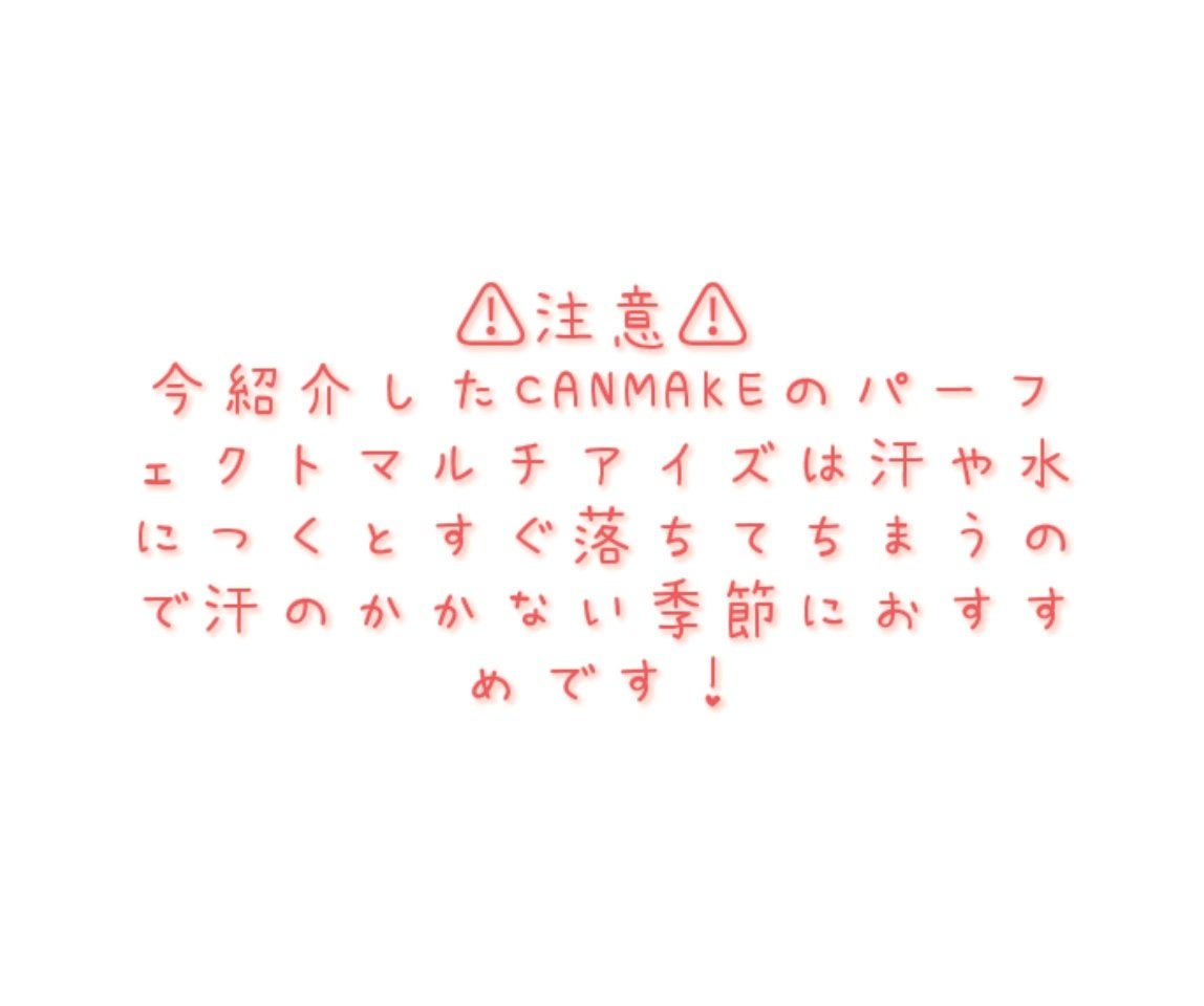 パーフェクトマルチアイズ/キャンメイク/アイシャドウパレットを使ったクチコミ(4枚目)