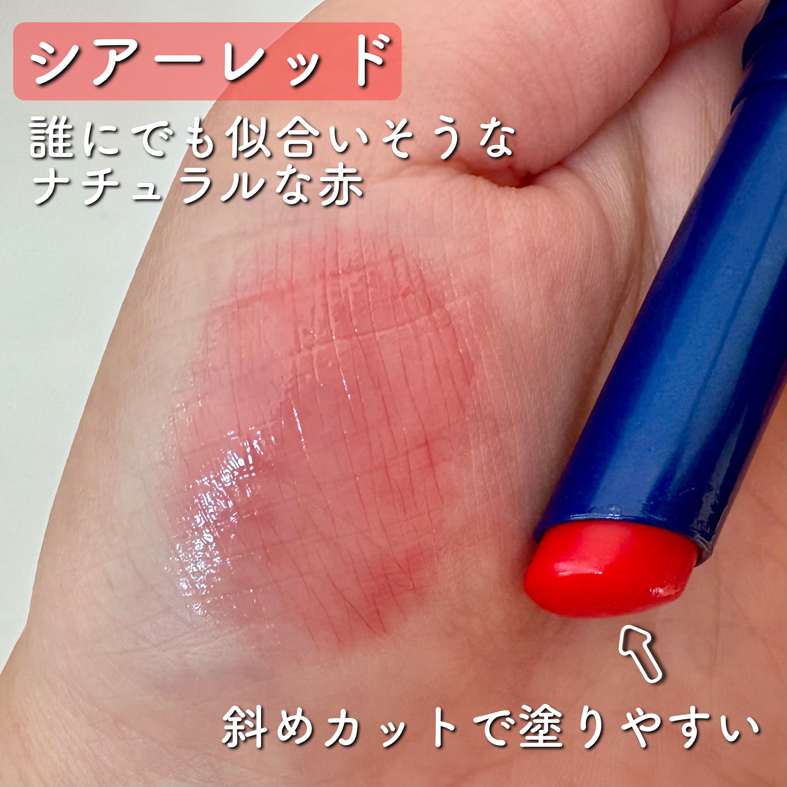 ニベア リッチケア＆カラーリップ/ニベア/リップクリームを使ったクチコミ（3枚目）