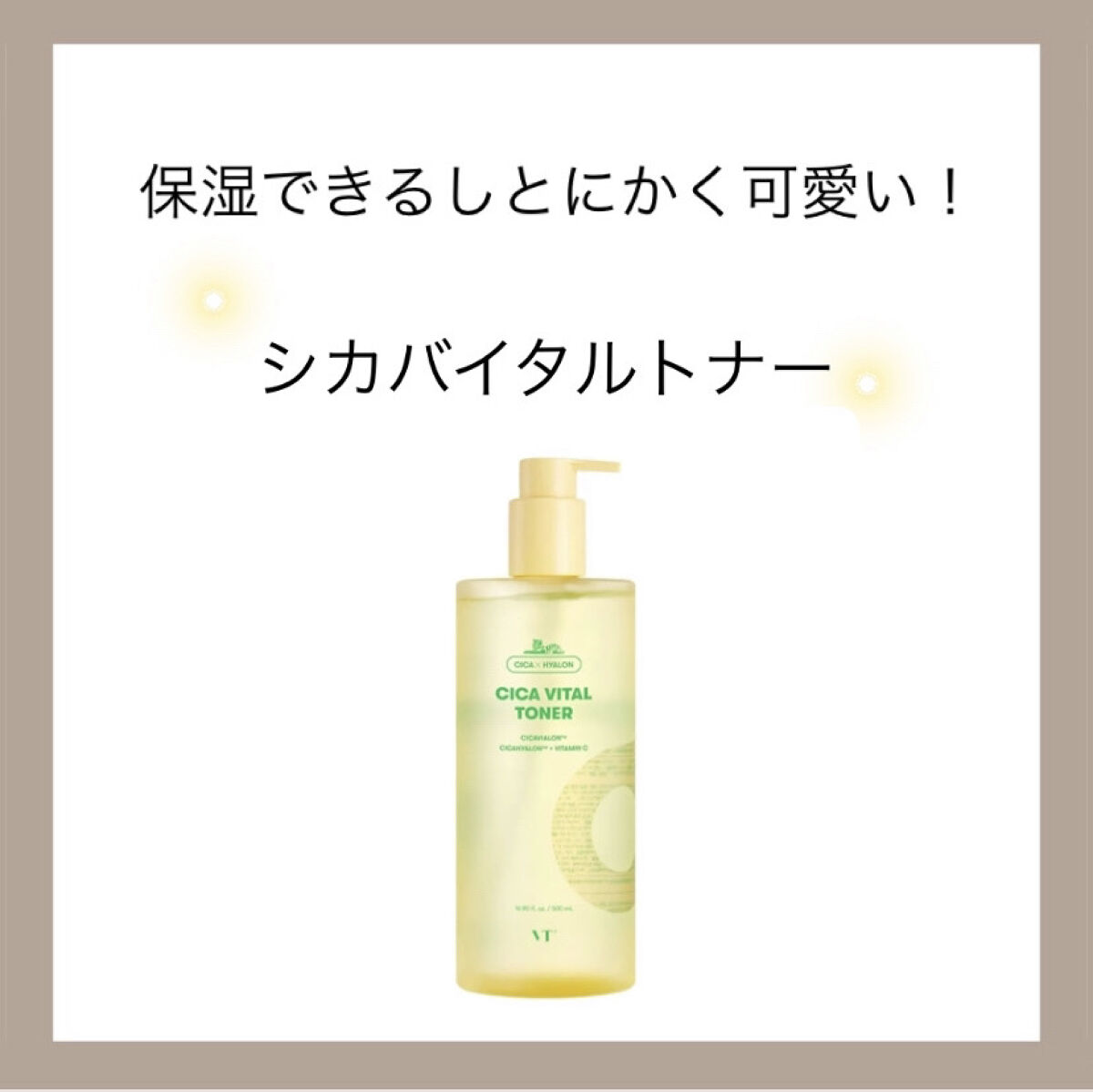 こんにちは！！まりです！！


今回はVTさんのプレゼントキャンペーンでVTの商品を

沢山頂いたのでその中でも特に好きだった商品を

紹介します！！🪄

CICA デイリースージングマスク
CICA クリーム
CICA マイルドトナーパ