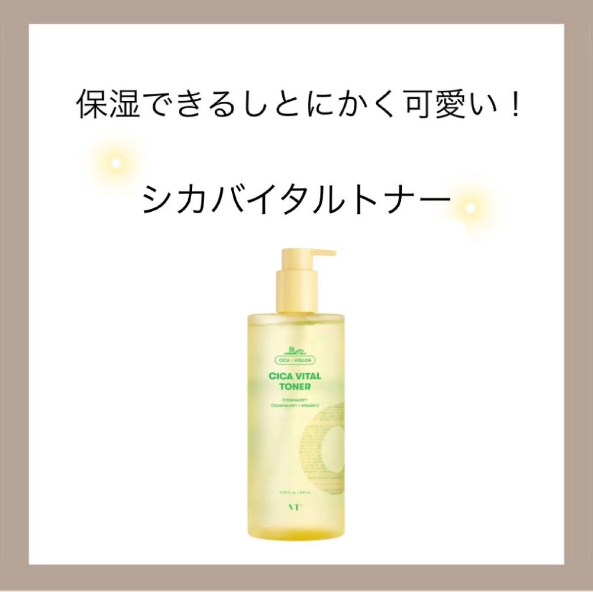 CICA クリーム/VT/フェイスクリームを使ったクチコミ(1枚目)