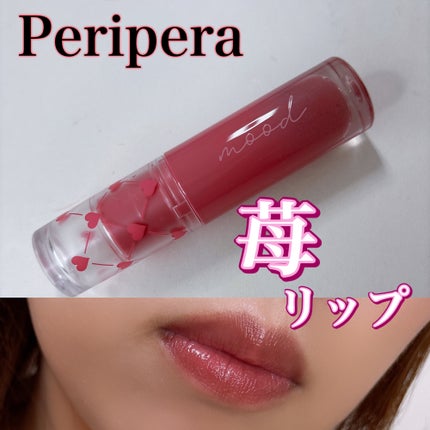 インク ムード グロイ ティント/PERIPERA/リップティントを使ったクチコミ(1枚目)