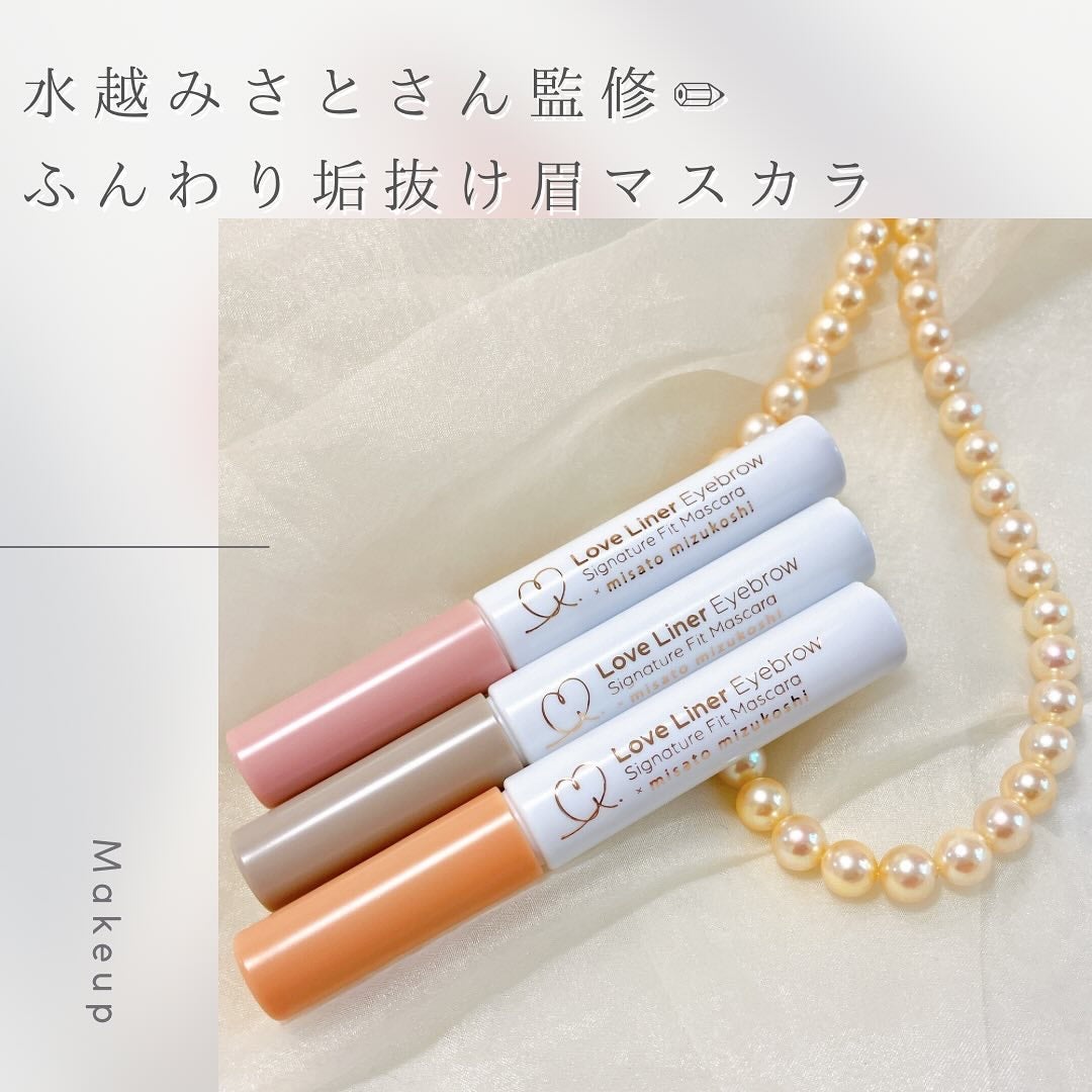 ラブ・ライナー シグネチャーフィットマスカラ MMC2<アイブロウ>/ラブ・ライナー/眉マスカラを使ったクチコミ(1枚目)