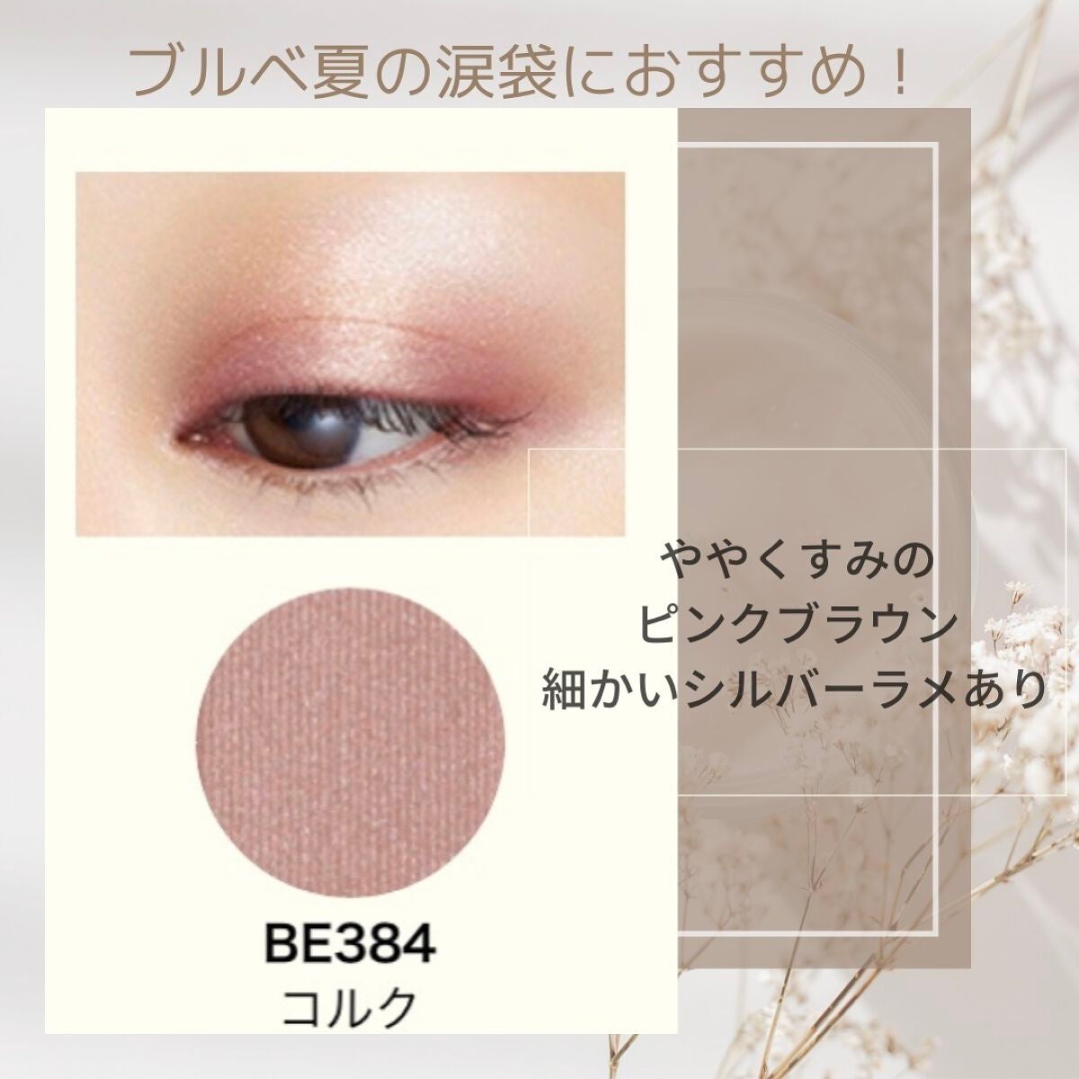 シャドーカスタマイズ/MAJOLICA MAJORCA/単色アイシャドウを使ったクチコミ(2枚目)