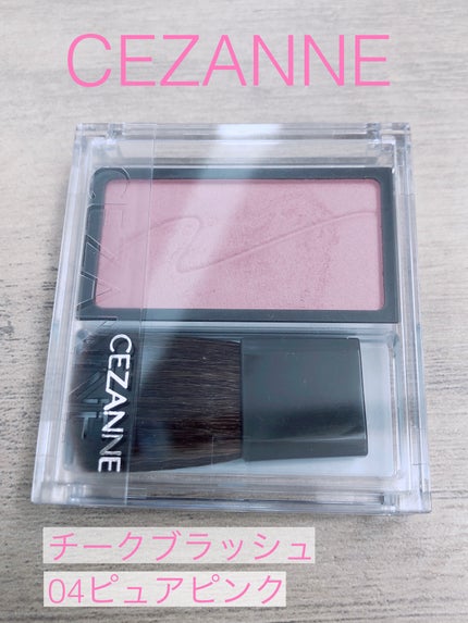 チークブラッシュ/CEZANNE/パウダーチークを使ったクチコミ(1枚目)