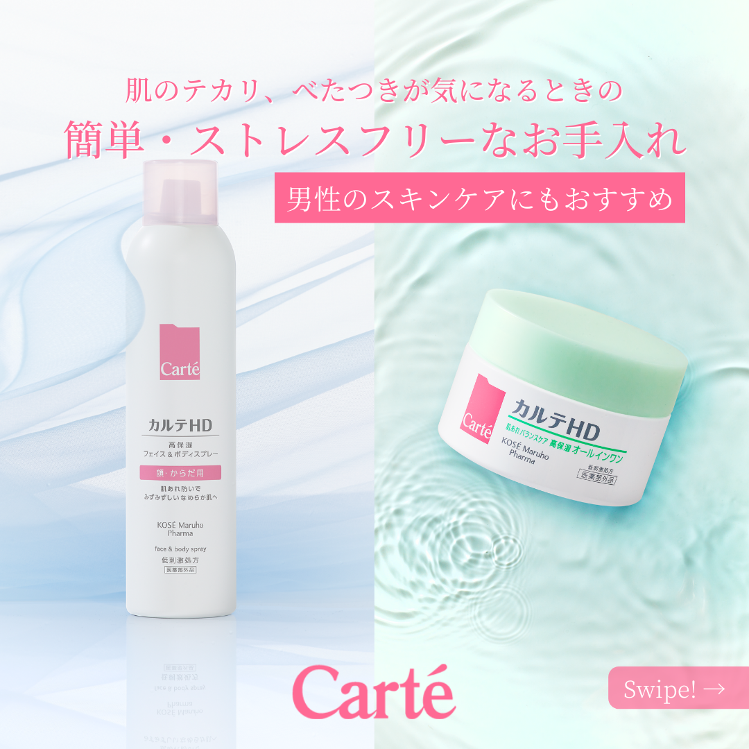 バランスケア ゲル/カルテHD/フェイスクリームを使ったクチコミ(1枚目)