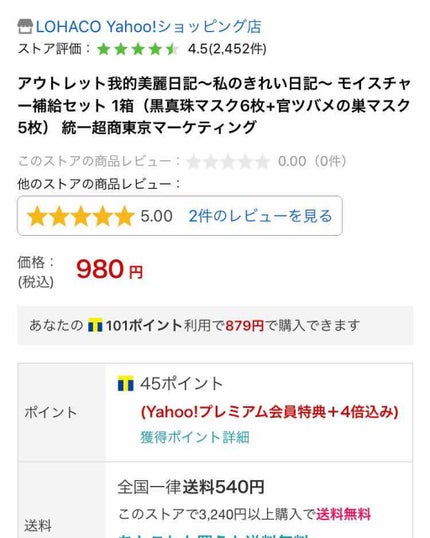 官ツバメの巣マスク(4枚入)/我的美麗日記/シートマスク・パックを使ったクチコミ(2枚目)