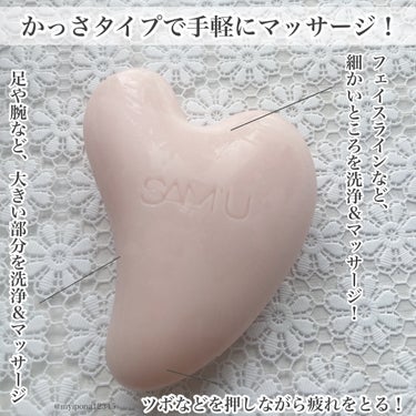 PHセンシティブクレンジングカッサバー(キンモクセイの香り)/SAM'U/美顔器・マッサージを使ったクチコミ（3枚目）