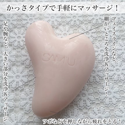 PHセンシティブクレンジングカッサバー/SAM'U/その他洗顔料を使ったクチコミ(3枚目)