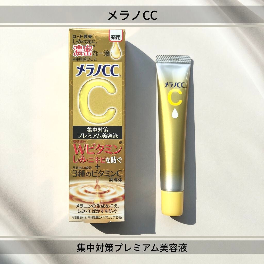 薬用しみ集中対策 プレミアム美容液/メラノCC/美容液を使ったクチコミ(1枚目)