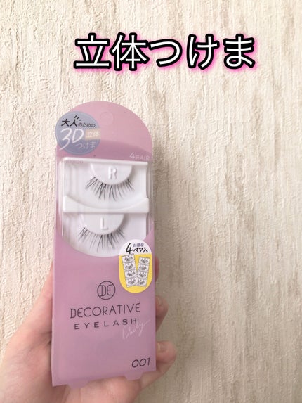 デコラティブアイラッシュ/Decorative Eyes/その他を使ったクチコミ(1枚目)
