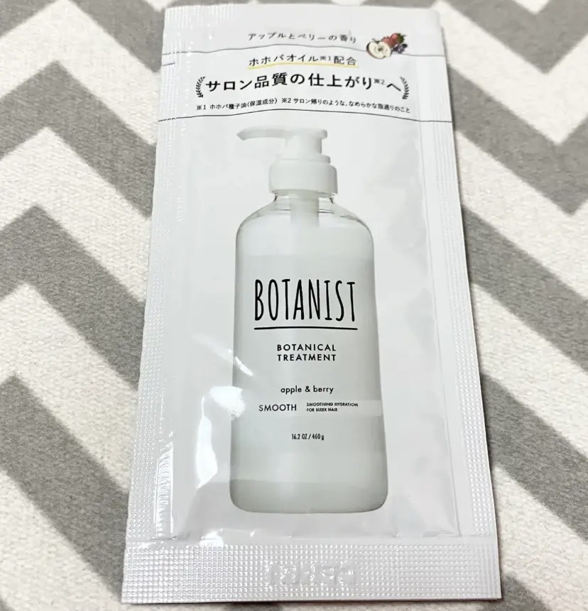 ボタニカルトリートメントスムース/BOTANIST/その他キットセットを使ったクチコミ（1枚目）