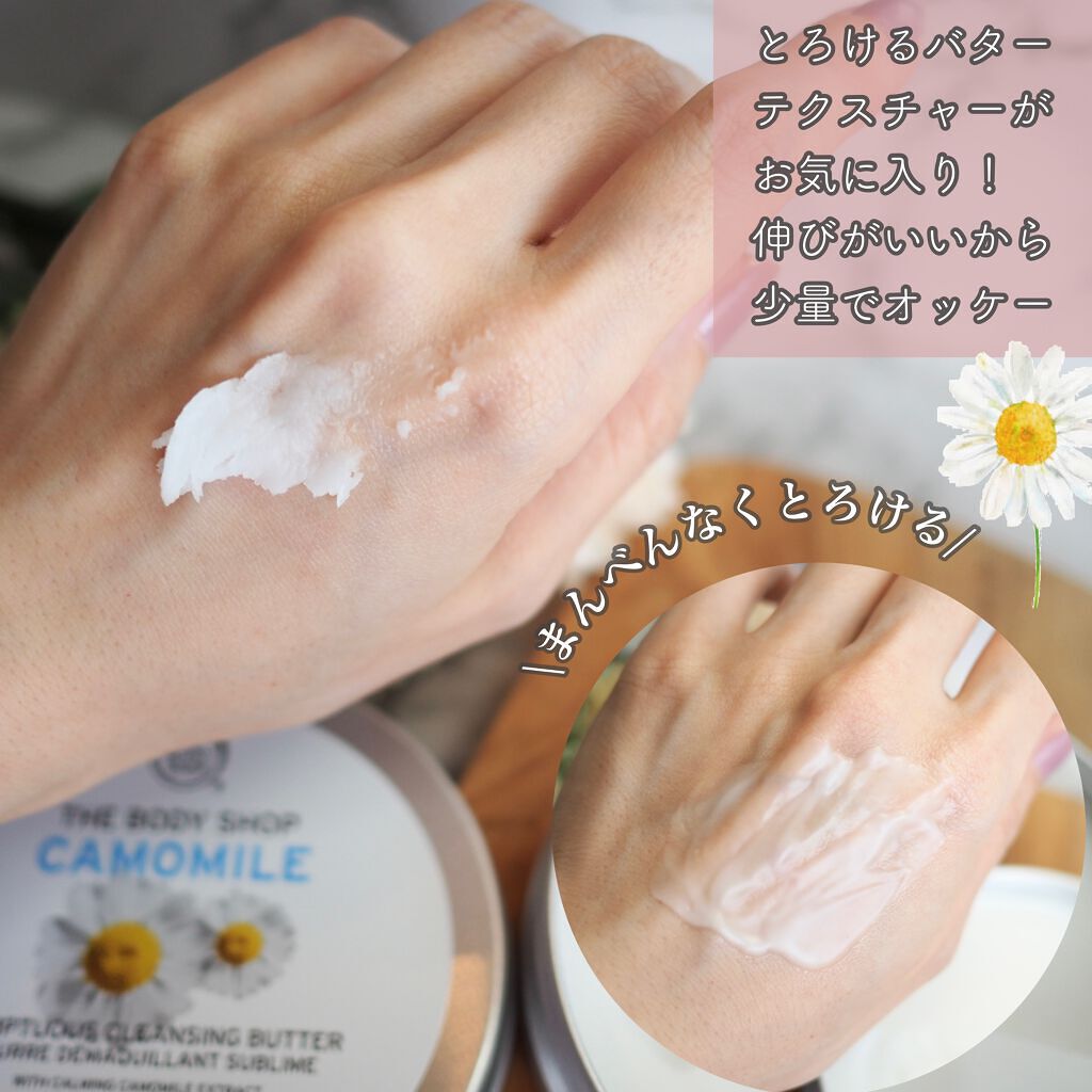 ã«ã¢ãã€ã« ãµã³ããã¥ã¢ã¹ ã¯ã¬ã³ãžã³ã°ãã¿ãŒ/THE BODY SHOP/ã¯ã¬ã³ãžã³ã°ããŒã ã䜿ã£ãã¯ãã³ãïŒ3æç®ïŒ