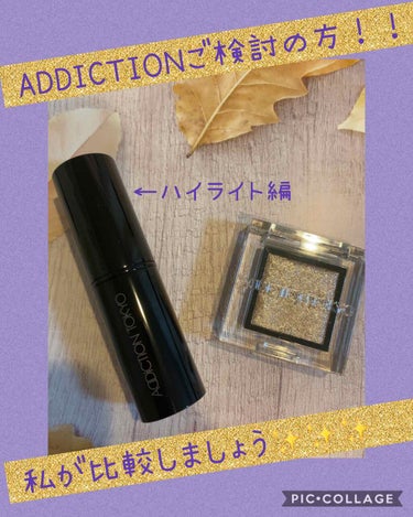 ザ グロウ スティック パールタイプ 001P Above the Moon/ADDICTION/スティックハイライトを使ったクチコミ（1枚目）