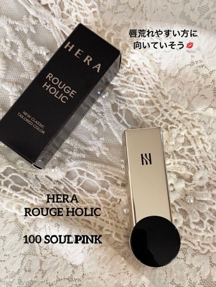ルージュホリック/HERA/口紅を使ったクチコミ(1枚目)