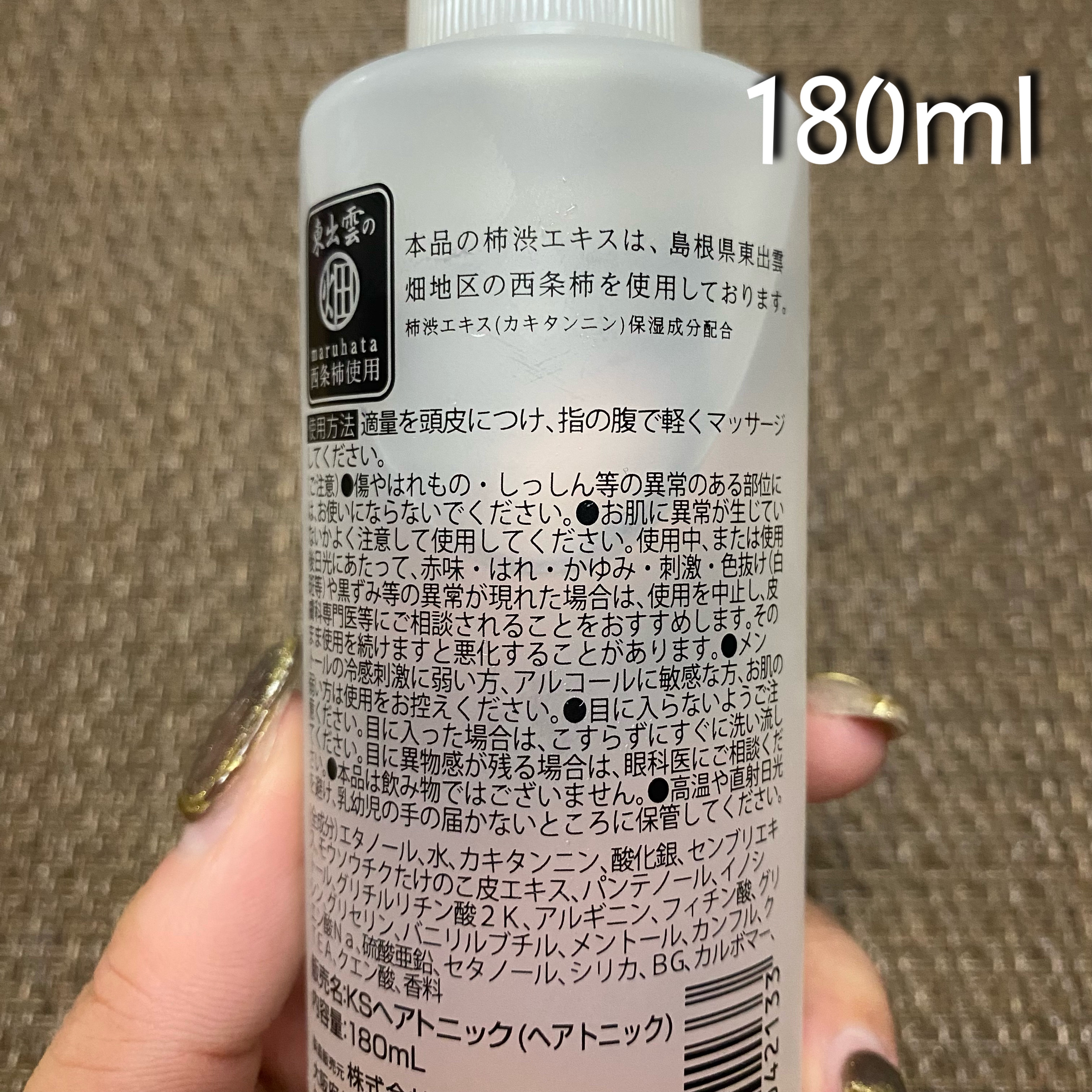 KnS 柿のさち スカルプトニック/マックス/頭皮ローションを使ったクチコミ（3枚目）