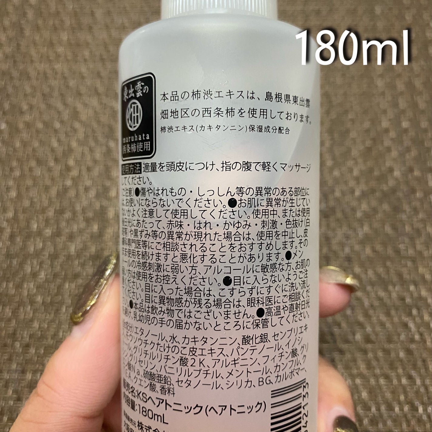 KnS 柿のさち スカルプトニック/マックス/頭皮ローションを使ったクチコミ(3枚目)