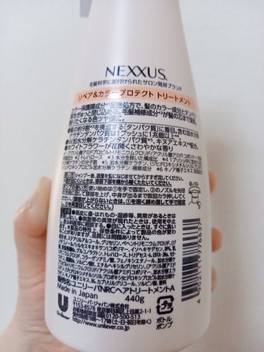 ネクサス リペア＆カラープロテクト シャンプー／トリートメント/NEXXUS(ネクサス)/シャンプー・コンディショナーを使ったクチコミ（3枚目）