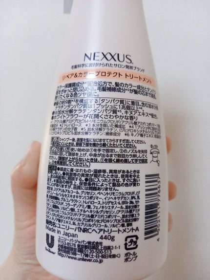 ネクサス リペア&カラープロテクト シャンプー/トリートメント/NEXXUS(ネクサス)/市販シャンプーを使ったクチコミ(3枚目)