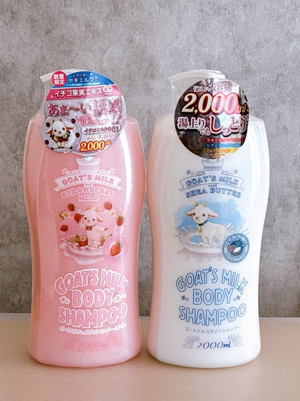 ボディシャンプー ゴートミルク/Leivy/ボディソープを使ったクチコミ(2枚目)