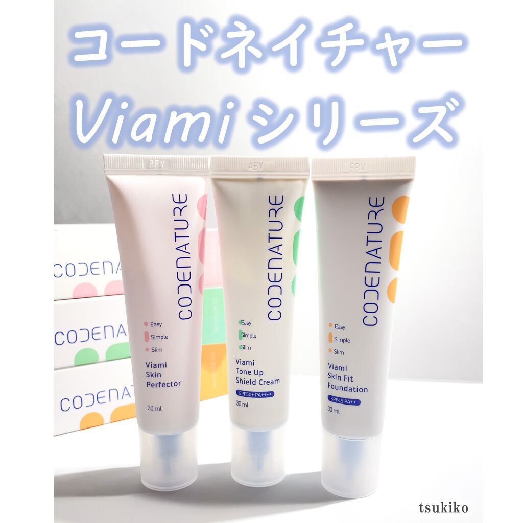 ビアミスキンパーフェクター/CODENATURE/美容液を使ったクチコミ(1枚目)