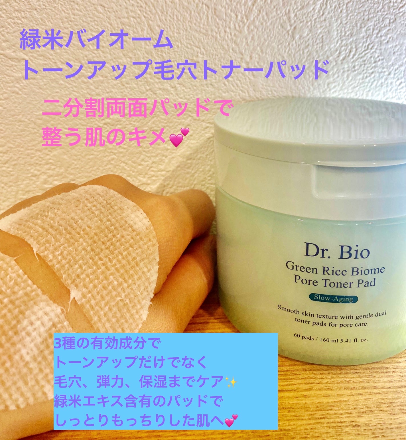 フォロバ mimi@美容🎀コスメ on LIPS 「Dr.Bio様から商品提供を頂きました#PR【使った商品】Dr..」(4枚目)