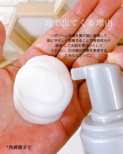 ペプチドボリュームマスタートナー/DR.PEPTI/ブースター・導入液を使ったクチコミ(3枚目)