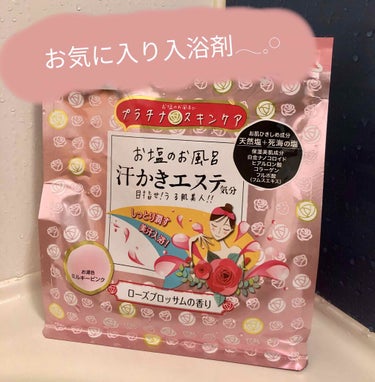 《汗かきエステ》ローズブロッサムの香り
お気に入りの入浴剤シリーズ♡
*
通常、200Lに2杯ですが、
私の場合、100Lに2杯入れてます♪
半身浴で10分もしないうちに顔から汗が止まりません！お風呂上