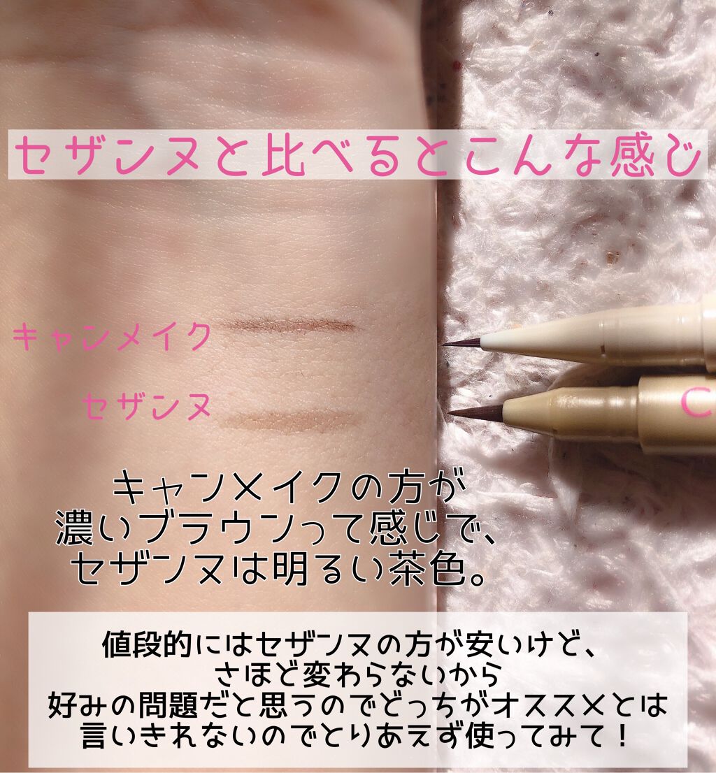 ライティングリキッドアイズ/キャンメイク/リキッドアイシャドウを使ったクチコミ(3枚目)