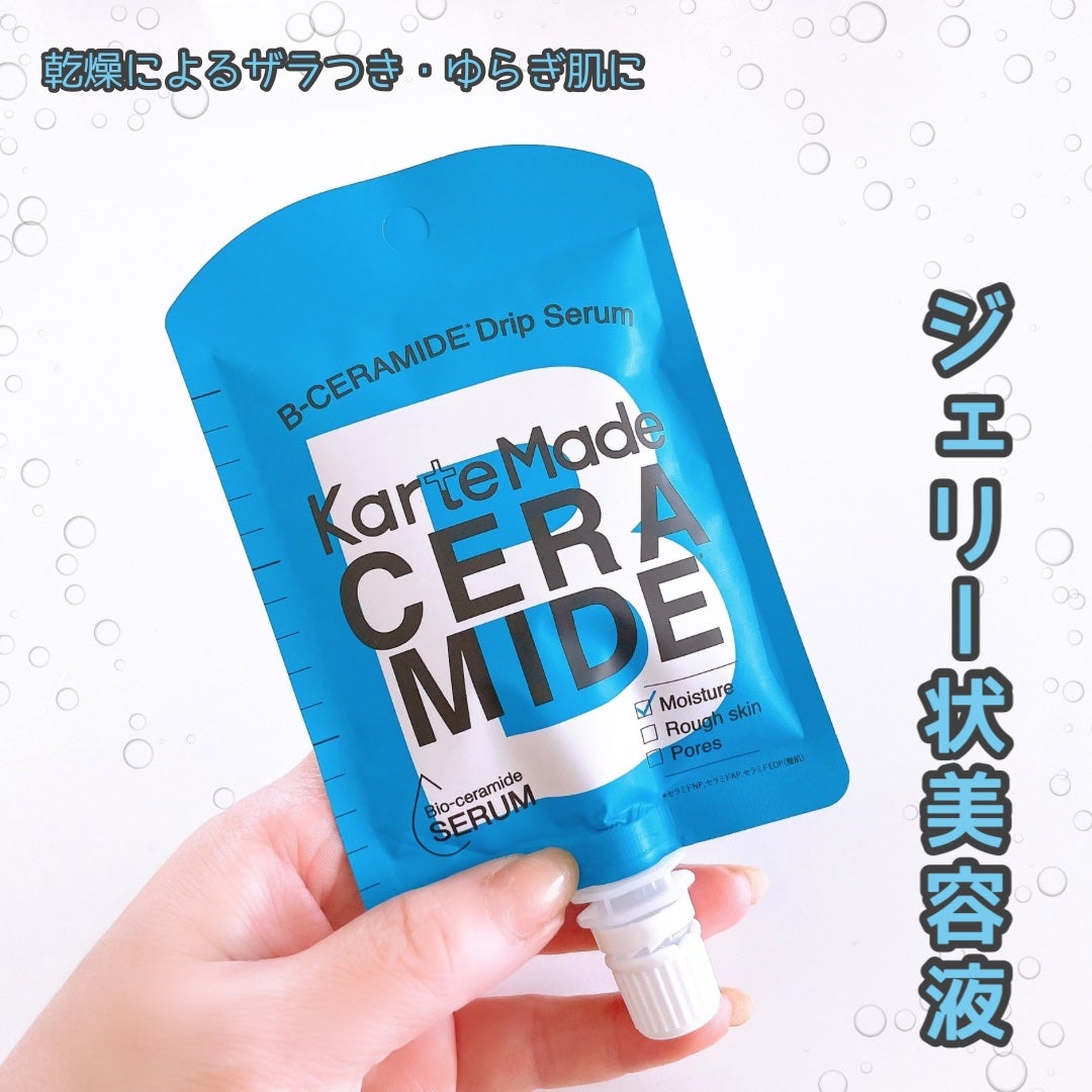 セラミドドリップセラム/KarteMade /リップ美容液を使ったクチコミ(1枚目)